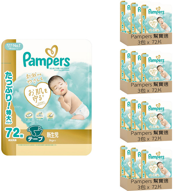 Pampers 幫寶適 日本境內版 黏貼型尿布 5kg以下, NB, 864片