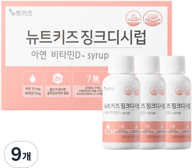 뉴트키즈 징크디시럽 어린이 아연, 48ml, 9개 - 쿠팡