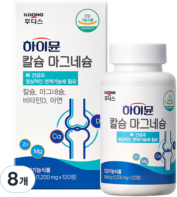 하이뮨 칼슘 마그네슘, 120정, 8개