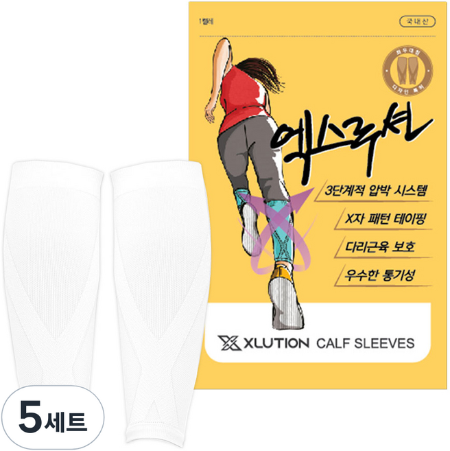 엑스루션 카프슬리브 종아리 압박밴드 세트 화이트, 5세트