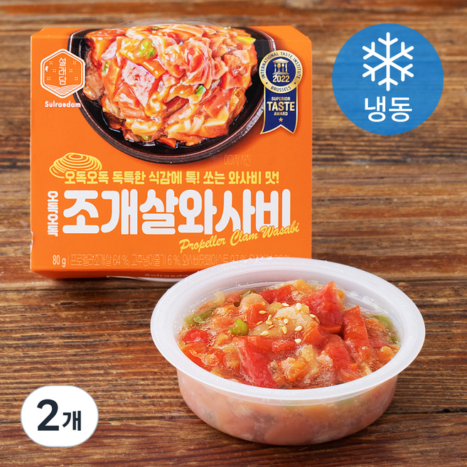 설래담 조개살 와사비 (냉동), 80g, 2개