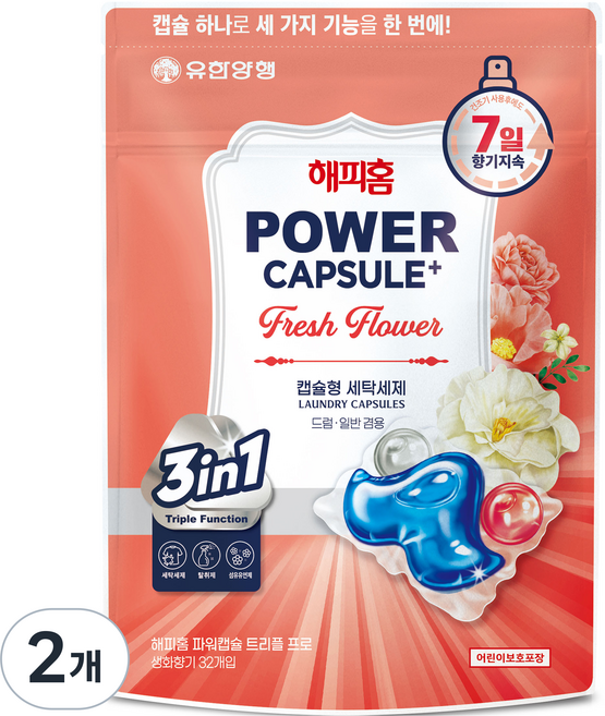 HAPPYHOME 三重專業強力膠囊洗衣精 鮮花香氛, 2個, 32入