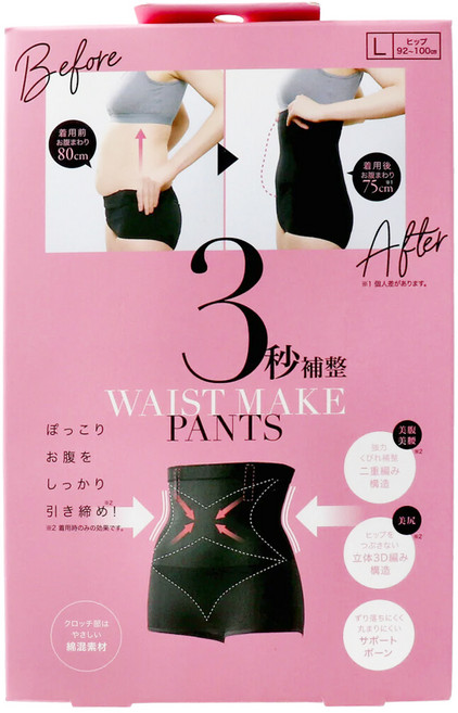 COGIT 3秒提臀收腹褲