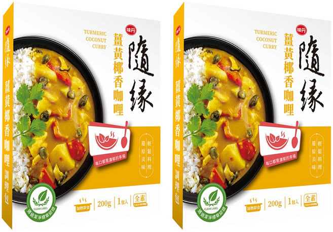 味丹 隨緣 薑黃椰香咖哩調理包 全素, 200g, 2盒