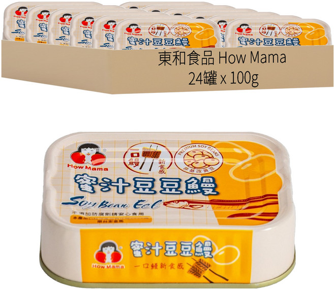 東和食品 How Mama 豆豆鰻罐頭, 100g, 24罐