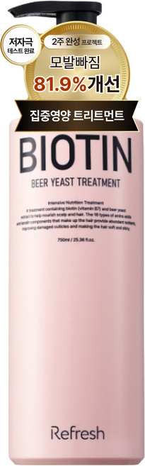 Re NK 清爽生物素啤酒酵母護髮素, 1個, 750ml
