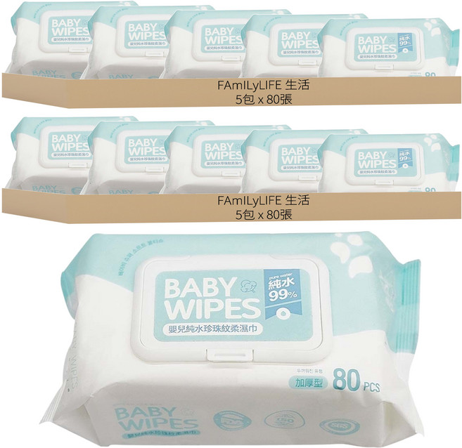 FAmILyLIFE 生活 嬰兒純水珍珠紋柔濕巾 掀蓋式 80張, 50g, 10包