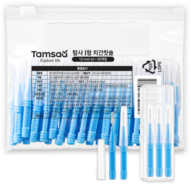 탐사 I형 치간칫솔 (휴대용 케이스증정) s, 1mm, 50개입, 1개