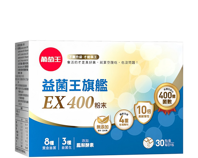 葡萄王 益菌王旗艦 EX 400粉末, 2g, 30包, 1盒