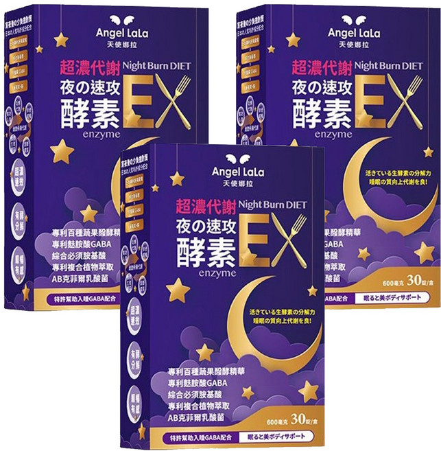 Angel LaLa 天使娜拉 超濃代謝 夜の速攻酵素, 600mg, 30顆, 3盒