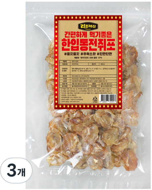 리프레쉬 한입 동전 쥐포, 200g, 3개