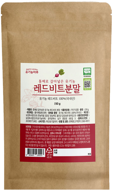 유기농마루 정품 통째로 갈아만든 유기농 레드비트 분말, 1개, 150g