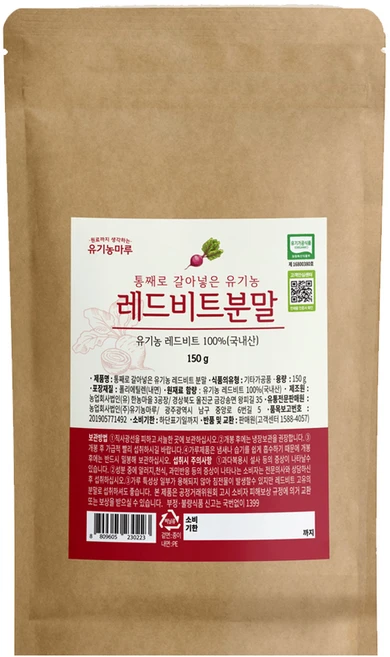 유기농마루 정품 통째로 갈아만든 유기농 레드비트 분말, 1개, 150g - 쿠팡