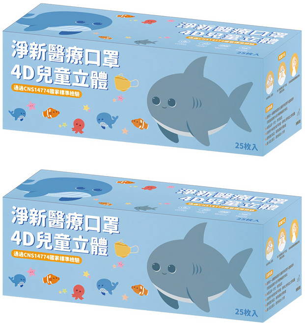 醫療級 4D魚型口罩, 2盒, 粉點點, 25片