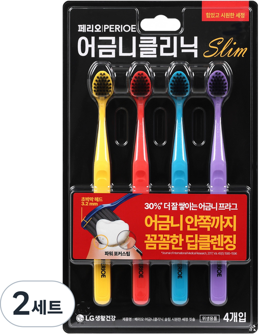 페리오 어금니클리닉 슬림 시원한 세정 칫솔 4종 세트, 2세트