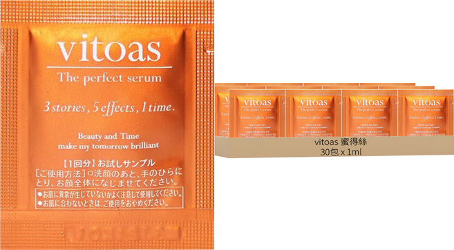 vitoas 蜜得絲 多效極妍鎖濕菁華隨手包, 1ml, 30包