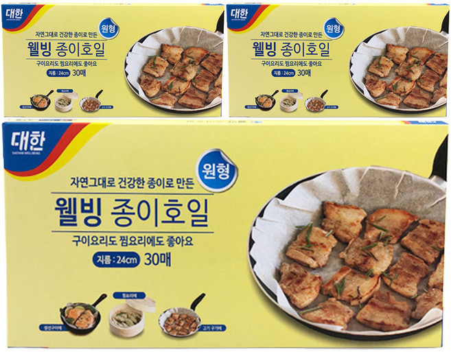 대한웰빙은박접시 종이호일 원형, 30개입, 3개