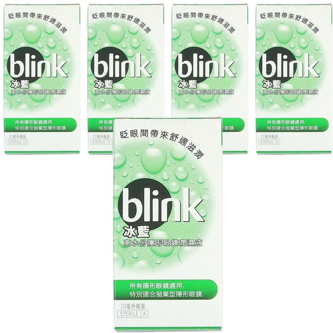 blink 冰藍 高水份隱形眼鏡濕潤液, 10ml, 5瓶