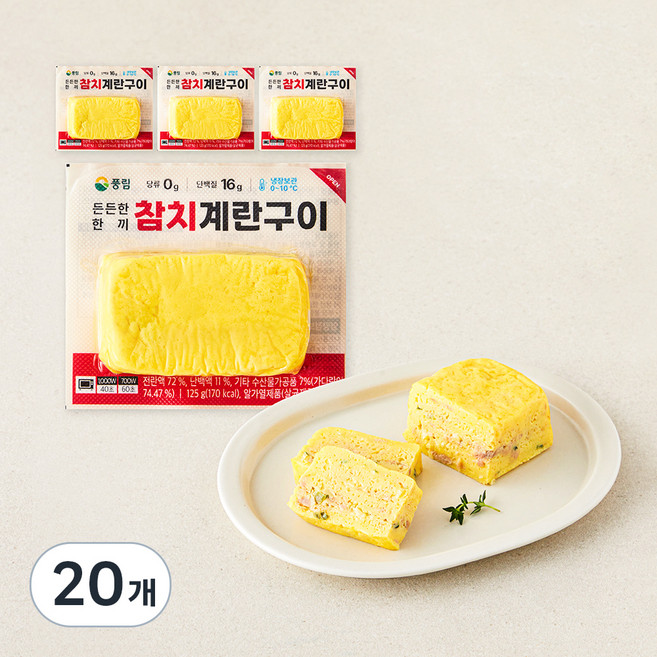 풍요한아침 한끼계란구이 참치, 125g, 20개