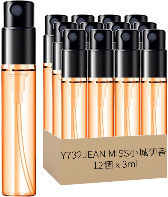 JEAN MISS 小城伊香 Y732小樣香水, 3ml, 12個