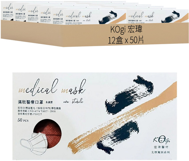 KOgi 宏瑋 滿版平面 一般醫療口罩 成人用, 12盒, 蜜桃芝芝, 50片