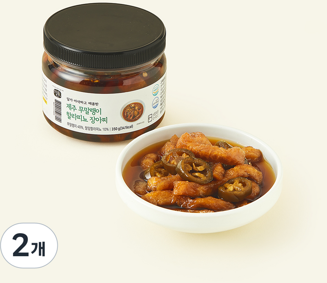 담가 아삭하고 매콤한 제주 무말랭이 할라피뇨 장아찌, 350g, 2개