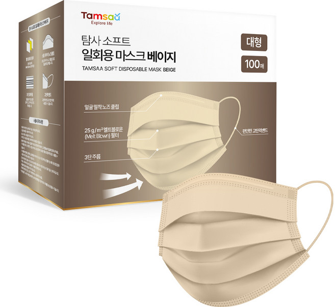 탐사 소프트 일회용 마스크 대형, 100개입, 1개, 베이지