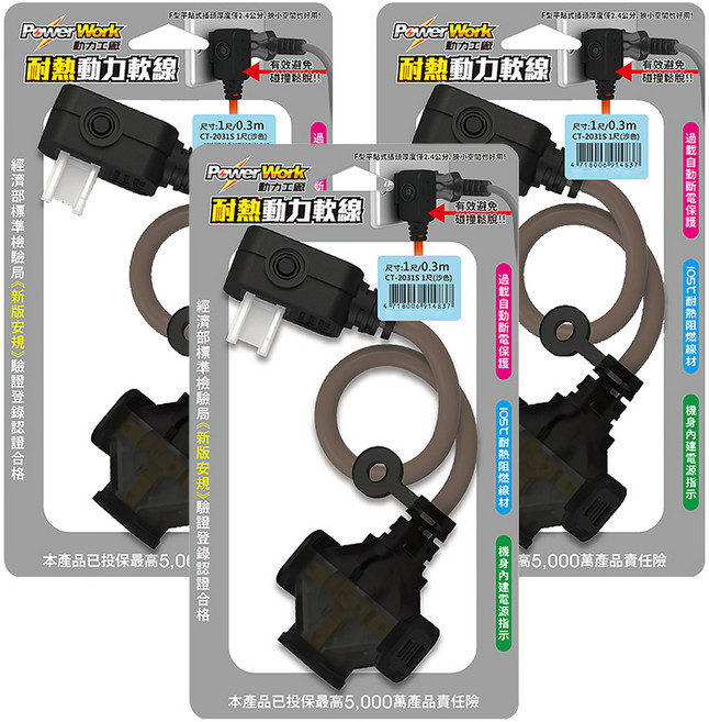 PowerWork 動力工廠 1對3座耐熱動力軟線, 0.3m, 沙色, 3條