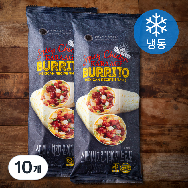 남향푸드또띠아 스파이시 치킨 가라아게 브리또 (냉동), 125g, 1개입, 10개