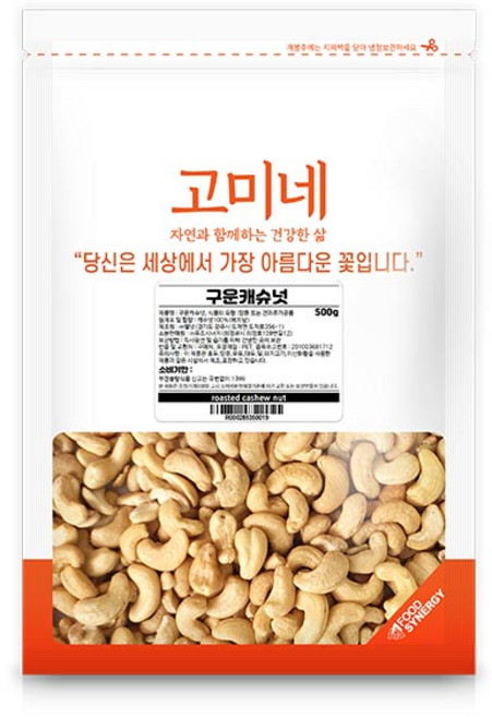 SUPERFOOD Gomine 烤腰果, 500g, 1包