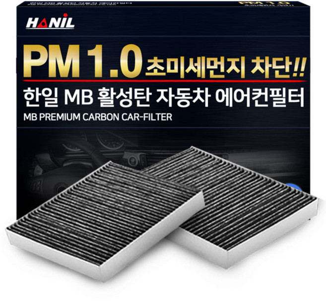 한일 PM1.0 MB활성탄 자동차 에어컨 필터, 2개, MB179