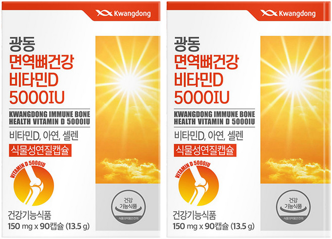 광동 면역 뼈건강 비타민D 5000IU 13.5g, 90정, 2개