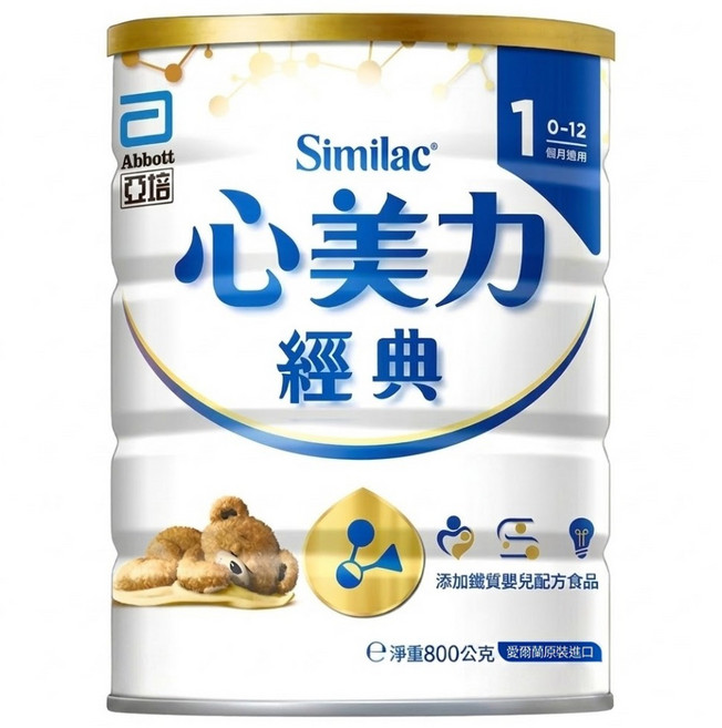Abbott 亞培 Similac 心美力 經典1號嬰兒配方 保護配方 0-12個月, 800g, 1罐, 1罐