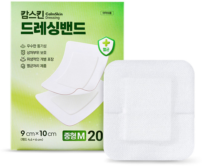캄스킨 드레싱밴드, 1개, 20개입