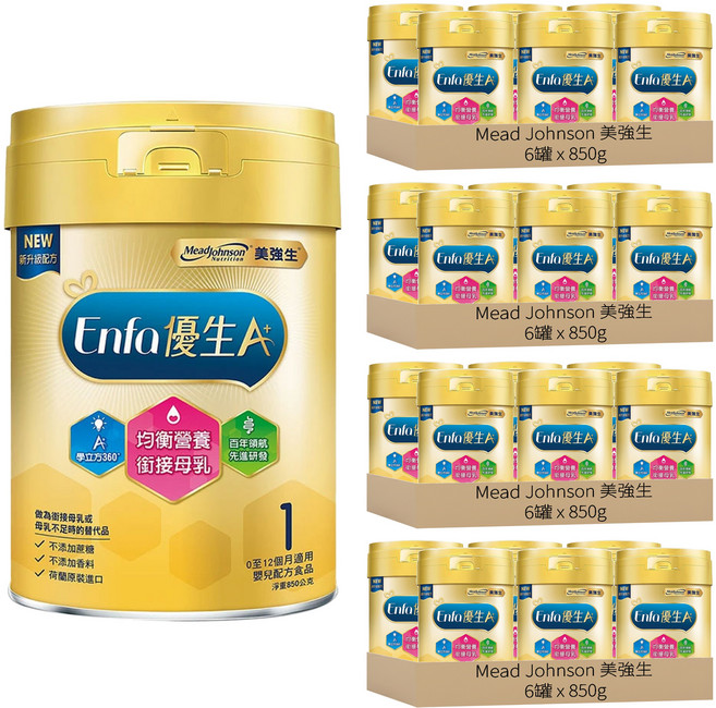 Mead Johnson 美強生 Enfa A+ 優生1號嬰兒配方(新配方), 850g, 24罐