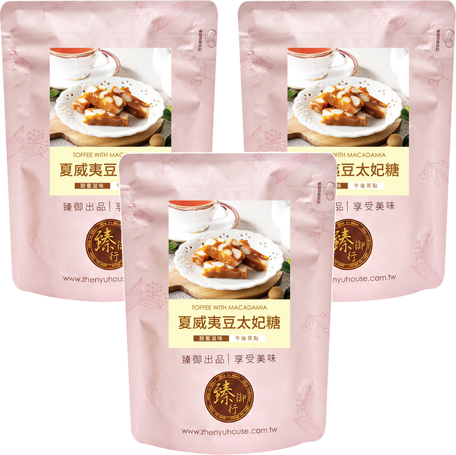 臻御行 夏威夷豆太妃糖, 200g, 3個