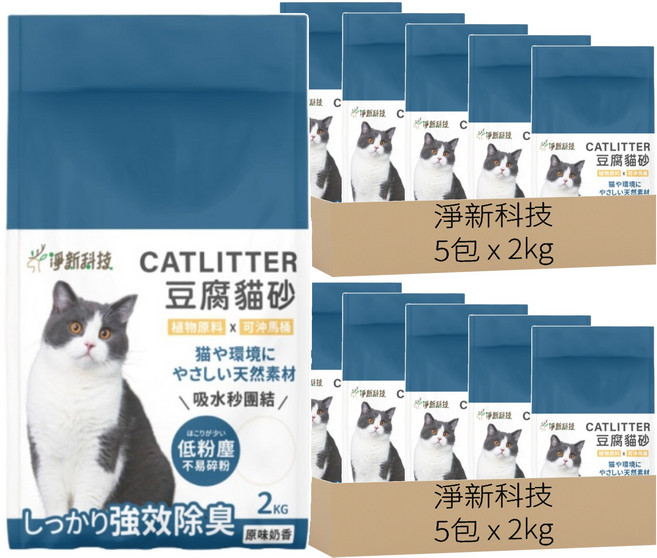 淨新科技 淨新豆腐貓砂, 2kg, 10袋, 01 原味奶香
