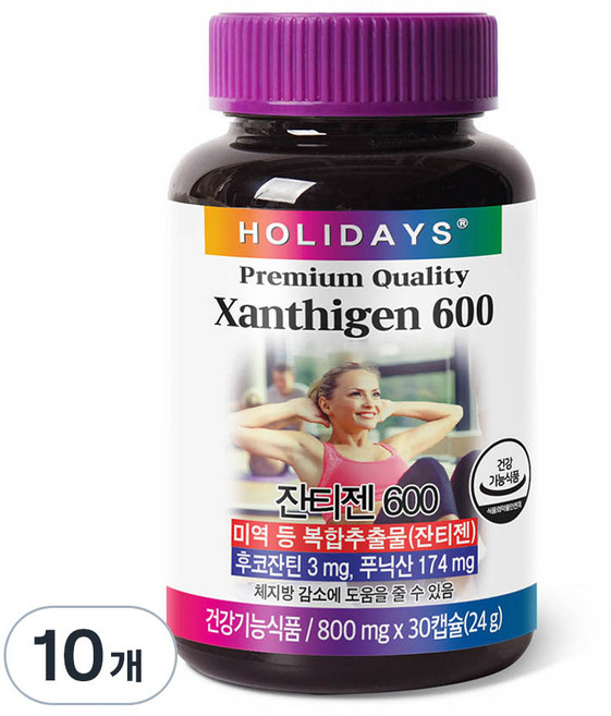 HOLIDAYS Xanthigen褐藻萃取石榴膠囊600, 30顆, 10個
