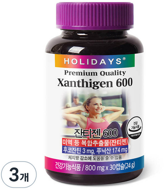 HOLIDAYS Xanthigen褐藻萃取石榴膠囊600, 30顆, 3個