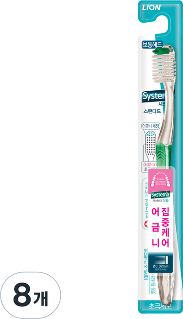 시스테마 칫솔 스탠다드 랜덤발송, 1개입, 8개