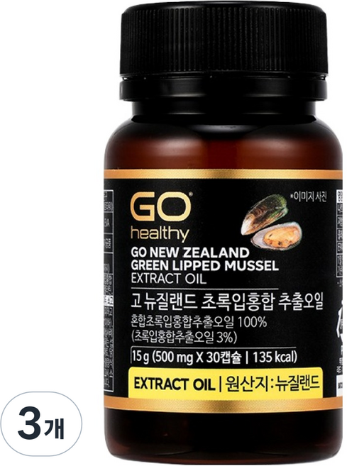 고헬씨 고 뉴질랜드 초록입홍합 추출오일 15g, 3개, 30정