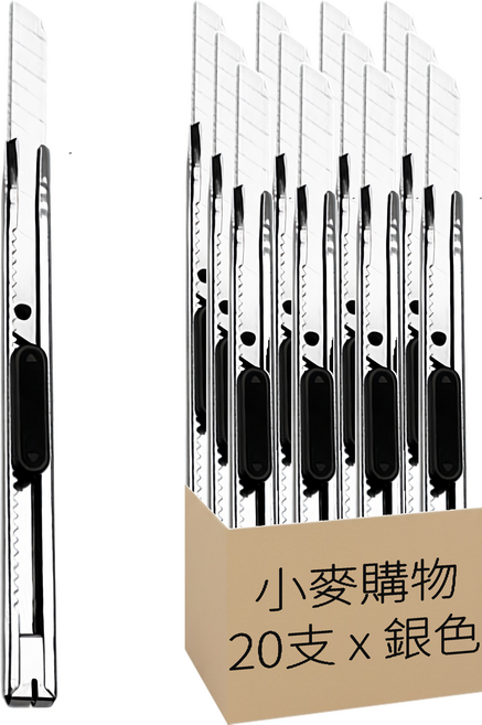 小麥購物 不鏽鋼美工刀 G205 11g, 銀色, 20支