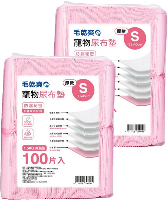 毛乾爽 寵物尿布墊 厚款, 100片, 2包