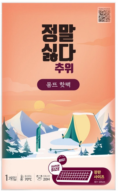 정말싫다 추위 장판 이불 핫팩 1400g, 1개