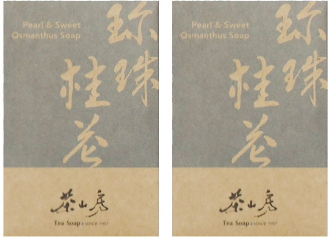 Tea Soap 茶山房 手工皂 Pearl & Sweet Osmanthus Soap 珍珠桂花皂, 2個, 100g
