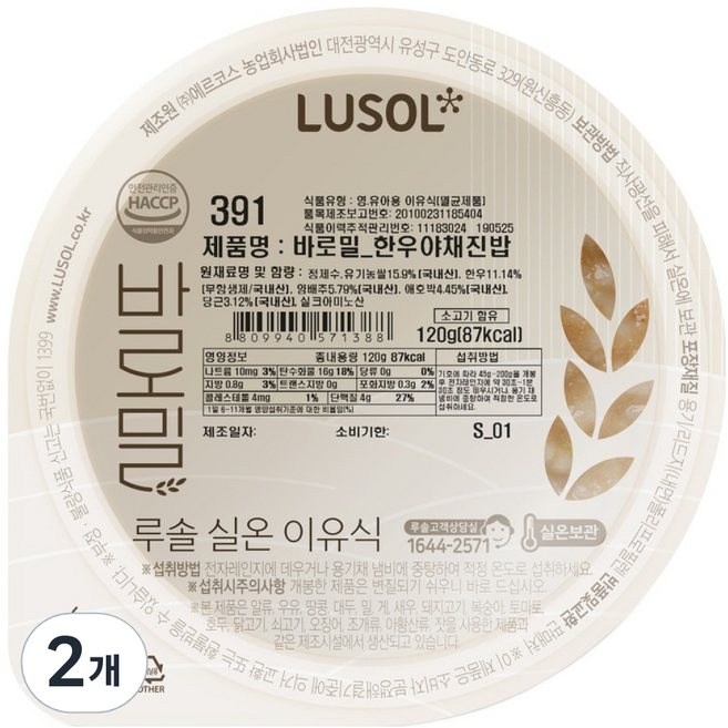 루솔 바로밀 한우 야채 진밥 이유식 391, 혼합맛(한우/야채), 120g, 2개