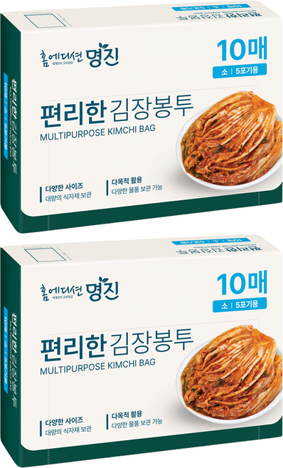 명진 편리한 김장봉투, 소형(약5포기), 10개입, 2개
