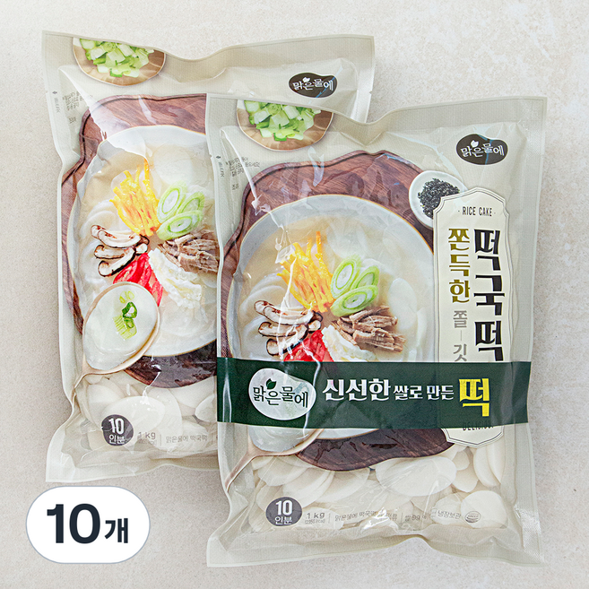 맑은물에 떡국떡, 1kg, 10개