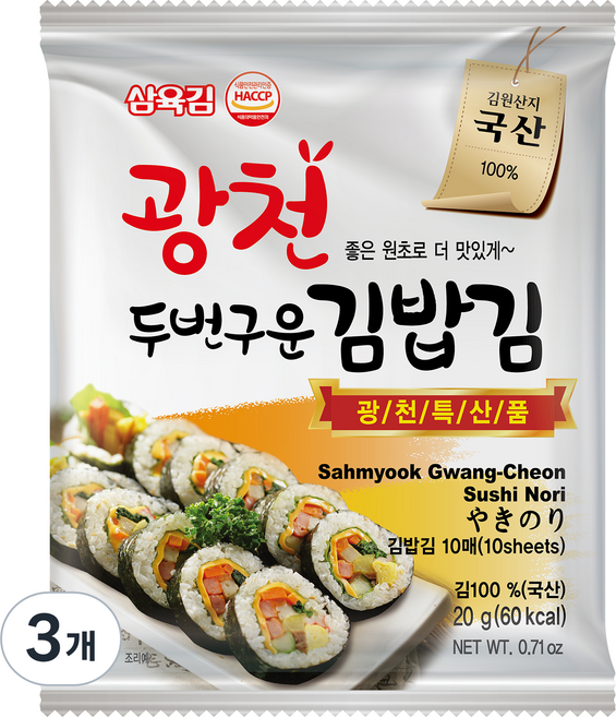 삼육김 두번구운 광천 김밥김 10p, 20g, 3개