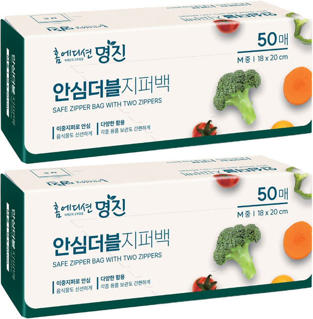 명진 안심더블 지퍼백, 중(M), 50개입, 2개